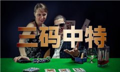 税务“倒查30年”成为核心 